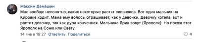 Уральский депутат сравнил ребенка со «слизняком» из-за жалобы на построенную им горку