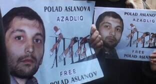 Комитет защиты журналистов призвал власти Азербайджана освободить Полада Асланова
