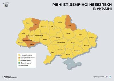 В Украине уже 4 области находятся в «оранжевой» зоне из-за распространения COVID-19