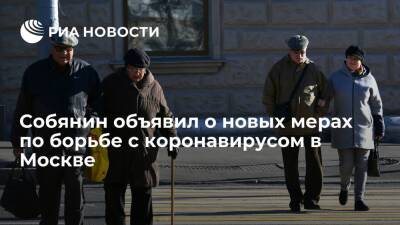 Мэр Москвы Собянин объявил о новых мерах по борьбе с коронавирусом