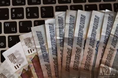 Кемеровчанка потеряла 1,3 млн рублей на инвестициях