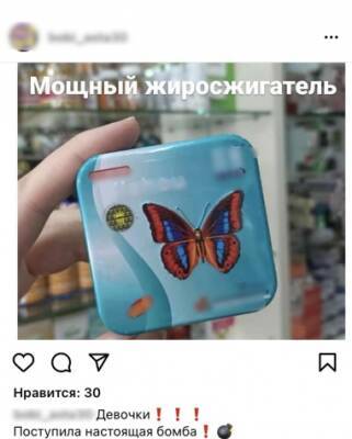 Астраханку осудят за продажу запрещенных препаратов в соцсетях