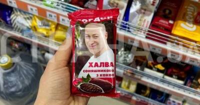 В сети украинских супермаркетов появилась халва от Гордона (фото)