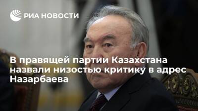 Касым-Жомарт Токаев - Нурсултан Назарбаев - Бауыржан Байбек - Первый зампред партии власти Казахстана Барбек назвал низостью критику в адрес Назарбаева - ria.ru - Казахстан - Алма-Ата