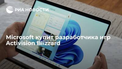 Вильям Гейтс - Филипп Спенсер - Билл Гейтс - Microsoft купит разработчика игр Activision Blizzard за 68,7 миллиарда долларов - ria.ru - Москва - Вашингтон