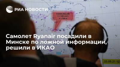 ИКАО: самолет Ryanair в Минске посадили на основе ложной информации о минировании