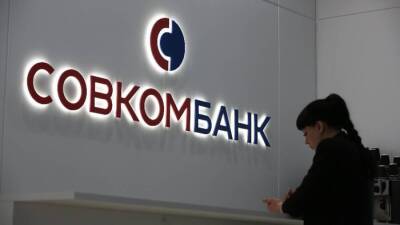 «Драконовская» ипотека: новая кредитная схема Совкомбанка имеет признаки мошенничества