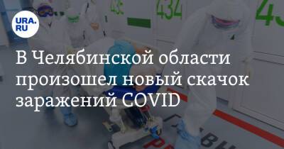 В Челябинской области произошел новый скачок заражений COVID