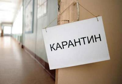 В одном из регионов Украины усиливают карантин