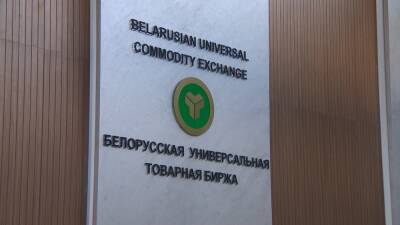 Белорусская универсальная товарная биржа расширила географию биржевой торговли до 70 стран