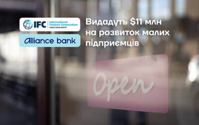 IFC объявляет о партнерстве с Альянс банком, чтобы расширить кредитование малого бизнеса в Украине