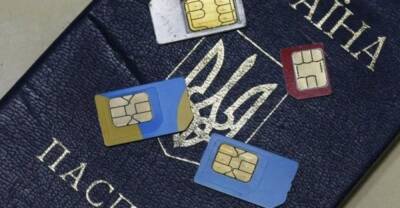 SIM-карты "на привязи": Украинцам разъяснили, обязательно ли привязывать SIM-карту к паспорту