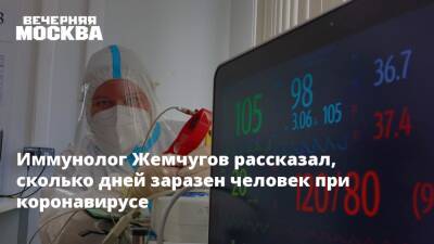 Иммунолог Жемчугов рассказал, сколько дней заразен человек при коронавирусе