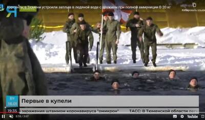 В Тюмени курсанты ТВВИКУ устроили заплыв в ледяном бассейне