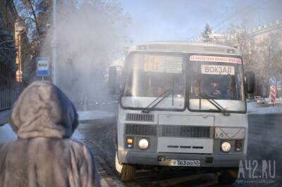 Власти Кемерова прокомментировали «отмену всех маршруток»