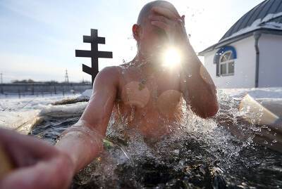 В прорубь с головой: православные отмечают Крещение