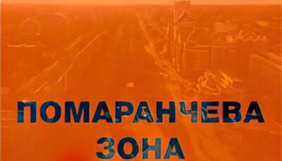 Пять областей Украины перешли в «оранжевую» зону карантина