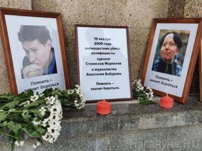 В Екатеринбурге появился стихийный мемориал в память об убийстве Маркелова и Бабуровой