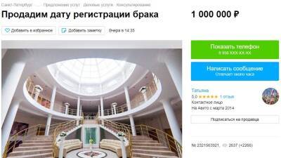 От 1 до 3,5 млн рублей: в Петербурге начали продавать места в ЗАГСах на «красивые» даты