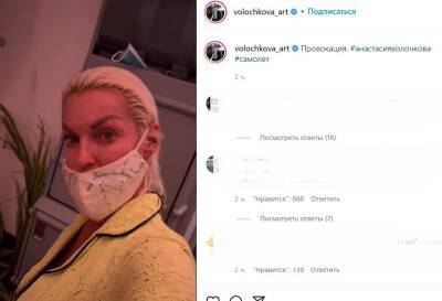 Обернется судом - Волочкова объяснила скандал с маской в самолете