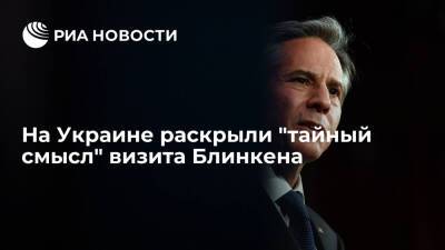 Экс-министр экономики Украины Суслов: Блинкен прилетел с задачей успокоить Зеленского