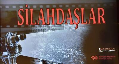 В Киноцентре "Низами" покажут фильм "Silahdaşlar" о трагических событиях января 1990 года