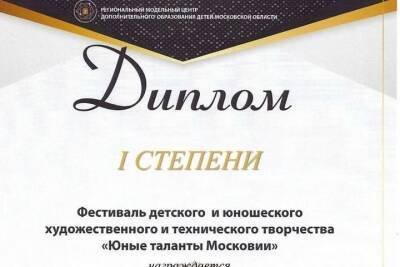 Ансамбль из Серпухова стал призером областного конкурса