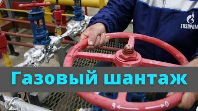 Россия начала новую серию газового шантажа Молдовы