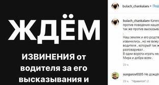 Пользователи соцсети потребовали извинений от московского водителя за оскорбление дагестанца