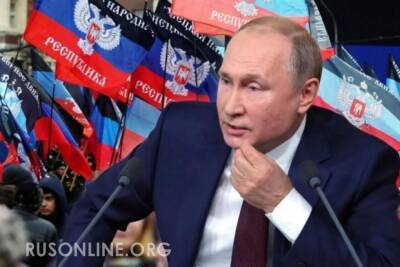 В Госдуму внесён проект обращения к Путину с просьбой признать ДНР и ЛНР