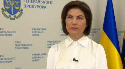 Генпрокурор прокомментировала подозрение экс-президенту Порошенко