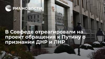 Сенатор Джабаров: не надо давить на Путина в вопросе признания ДНР и ЛНР