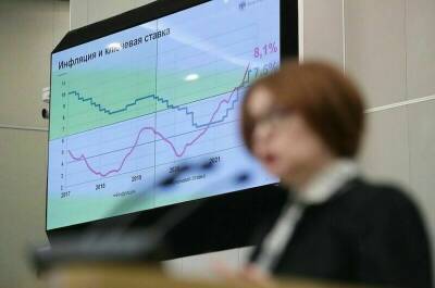Центробанк ожидает замедления инфляции в России к концу года
