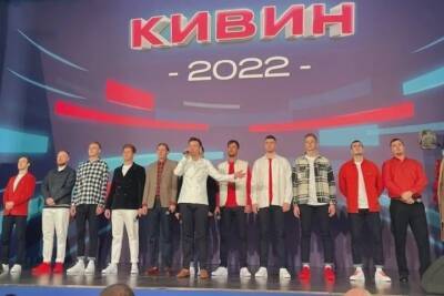 Белгородская сборная прошла во второй тур фестиваля «КиВиН-2022»