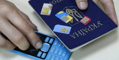 В Украине вступил в силу закон, теперь украинцы должны регистрировать SIM-карты по паспорту