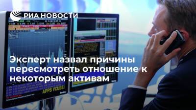 Эксперт Цыбенко призвал россиян пересмотреть отношение к заслуживающим доверие активам