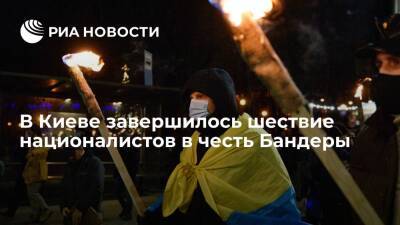 В Киеве завершилось факельное шествие националистов в честь дня рождения Бандеры