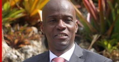 Моиз Жовенель - Ямайка отказалась выдавать Гаити подозреваемого в убийстве президента Моиза - profile.ru - Колумбия - Гаити - Ямайка