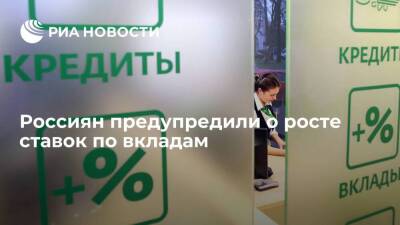 Эксперты: ставки по вкладам в российских банках в 2022 году вырастут до 8-9% годовых