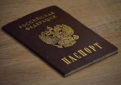 МВД будет аннулировать бумажный паспорт россиян при получении электронного