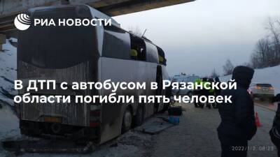 В ДТП с автобусом в Рязанской области погибли пять человек, 21 пострадал