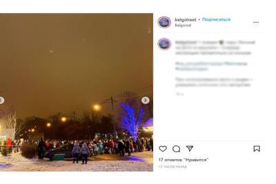 В Белгороде огромные очереди на муниципальный каток