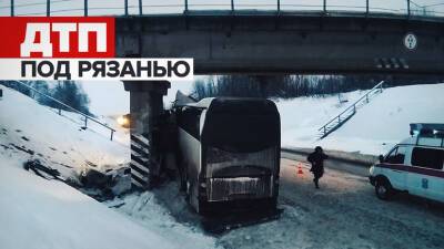 Видео с места ДТП в Рязанской области