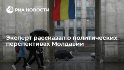 Эксперт Корнелий Чуря: евроинтеграция Молдавии застопорилась, а другого пути развития нет