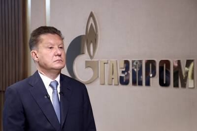 Алексей Миллер анонсировал рекордные дивиденды инвесторам «Газпрома»