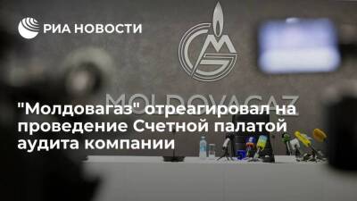 Глава "Молдовагаза" Чебан считает неправильным, что аудит компании проведет Счетная палата