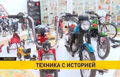 В Витебске коллекционер открыл выставку отечественного мопедостроения