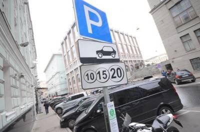 В Москве рассказали, когда парковки будут бесплатными в 2022 году
