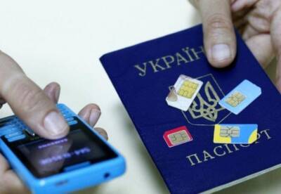 Украинцы должны регистрировать SIM-карты по паспорту