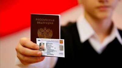 МИД РФ: бумажный паспорт будет аннулироваться при выдаче электронного
